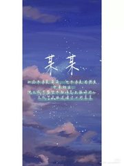 贵在真实普通话对白
